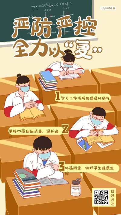 复学第一天，我在坪实！