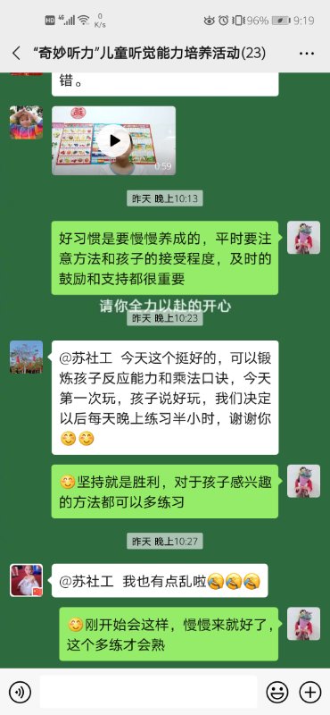 孩子注意力不集中？北斗社工线上活动来支招