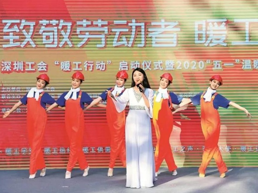 深圳工会“暖工行动”启动！深圳以最温暖的力量 致敬不平凡的劳动者