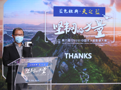 征集“战疫”中的影像力量  第六届中国无人机影像大赛开始报名