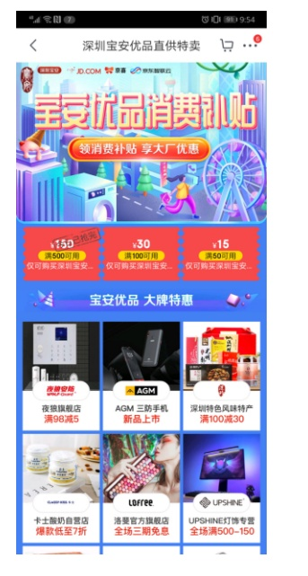 你中签了没？参与宝安“两个亿大项目”的首批幸运儿出炉啦