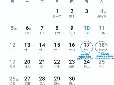 出行提醒：深圳地铁2号线本周五、周六将调整运营时间