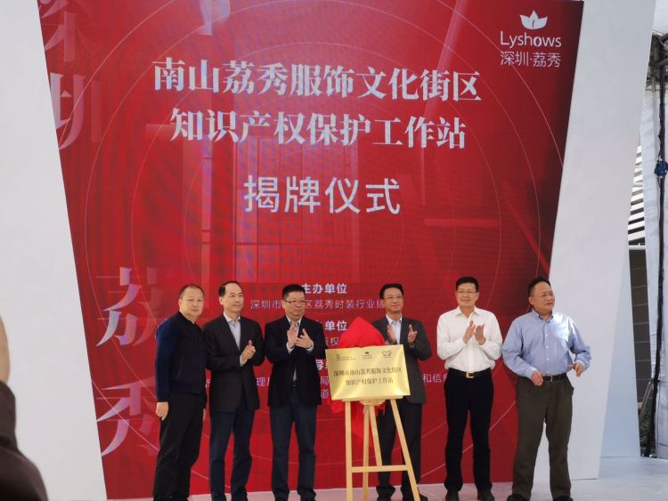 打造知识产权保护高地，市场监管局南山局探索版权保护新模式