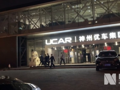 晚间8点 工商执法人员在瑞幸咖啡北京总部调查逾6小时后撤离