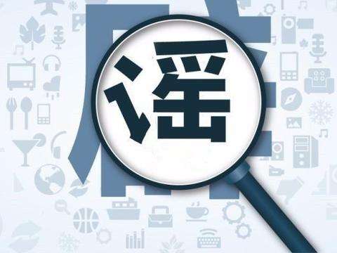 广州警方通报：网传两名外籍人员带病逃脱？谣言！