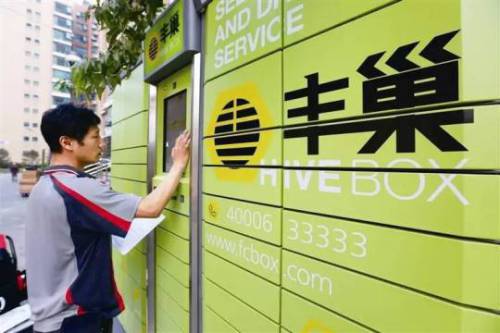 丰巢经营范围新增医疗器械销售、增值电信业务等