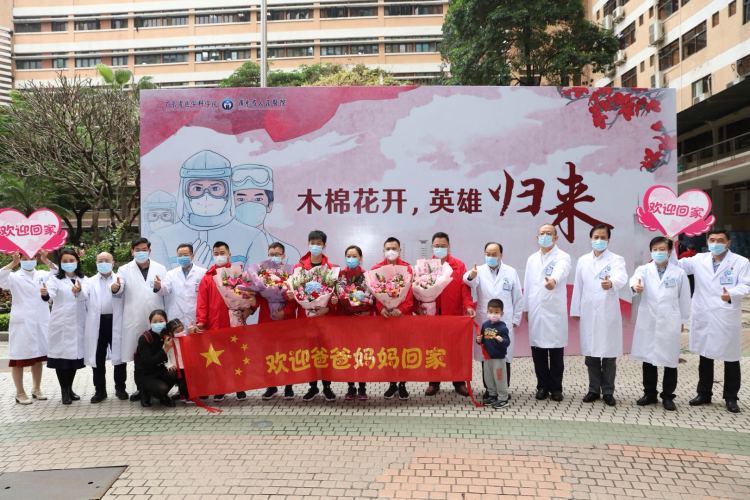 爸爸妈妈回家了！广东省人民医院驰援荆楚首批医疗队员休整归来
