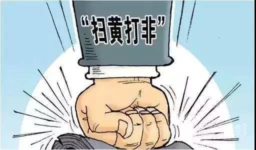 2019年深圳市“扫黄打非”十大案件公布