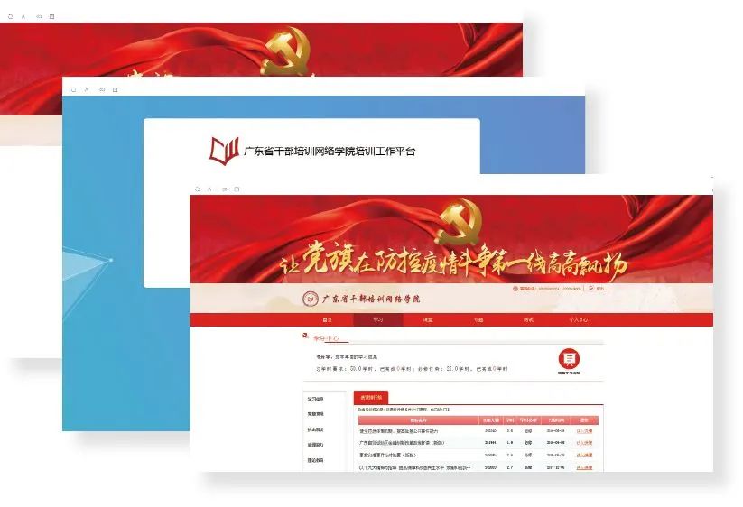 学员不到校+网课不停教！广东党员干部教育培训开启“云模式”