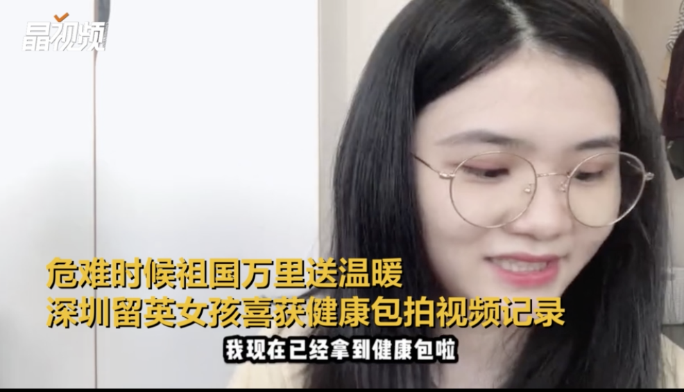 危难时候祖国万里送抗疫“健康包”，深圳留英女孩拍视频记录感动
