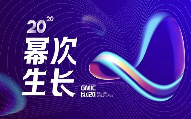 GMIC在线2020落幕，4190万人次在线观看