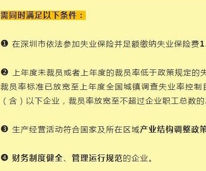 已发放稳岗返还资金逾48亿！深圳企业今年年底前仍可申报