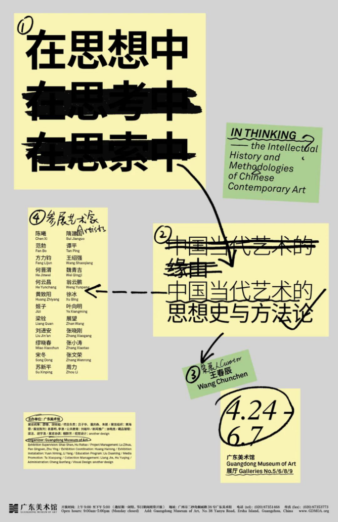 看展|从这个展览中回望中国当代艺术