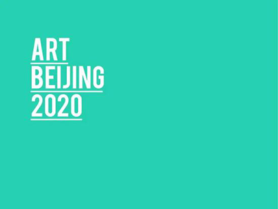 2020艺术北京今年6月开启