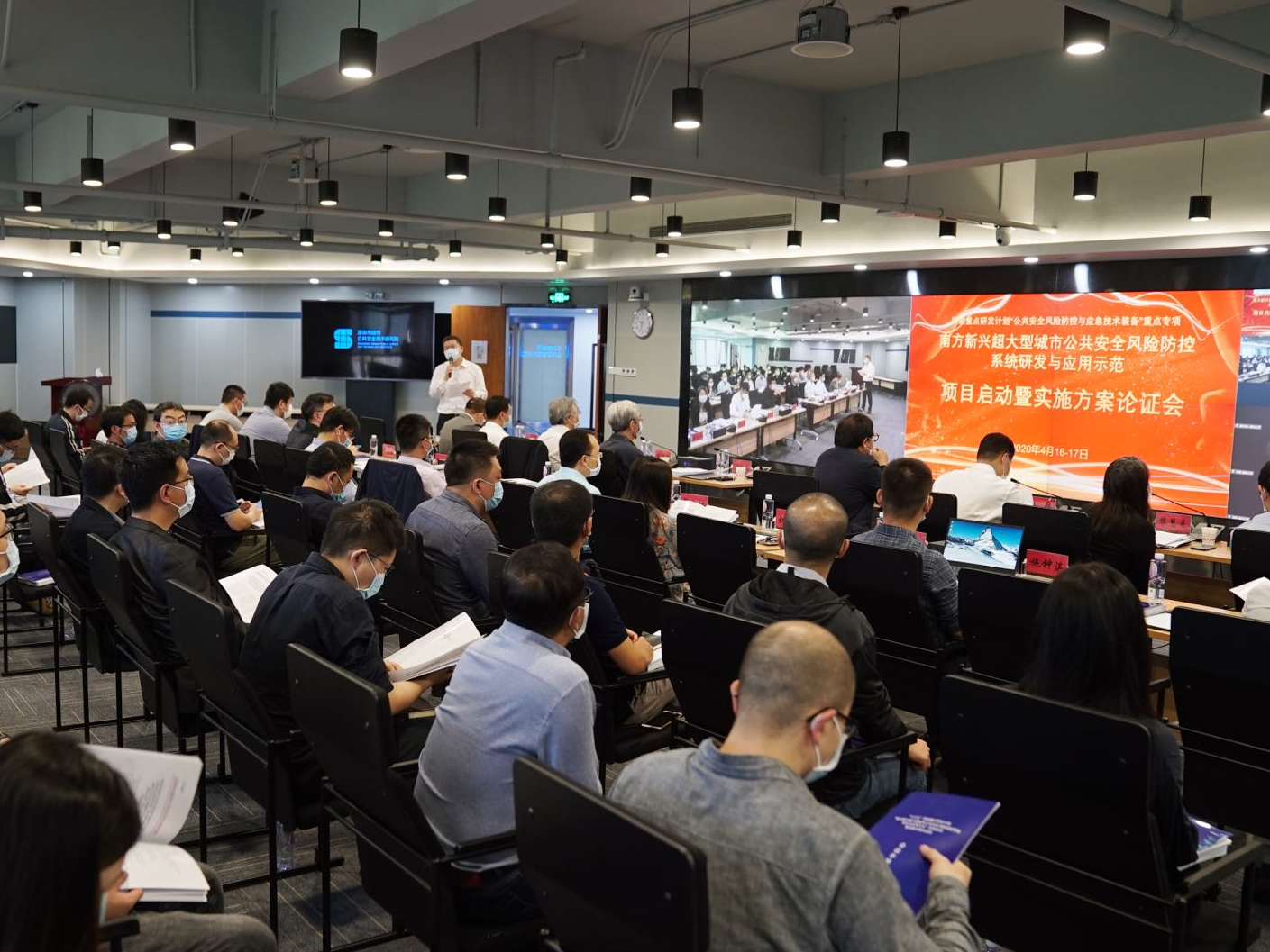 南方新兴超大型城市公共安全风险防控系统研发与应用示范项目启动 
