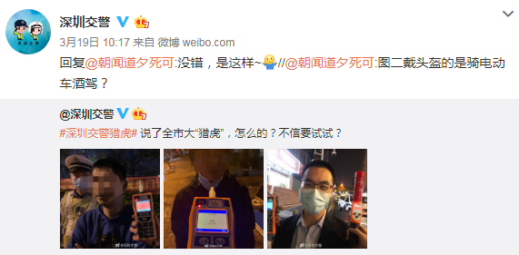 酒后骑电动车上路？罚！深圳今年已查获酒驾电动车1694宗