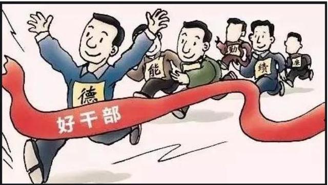 为何重用“直木”干部？这三点值得深思