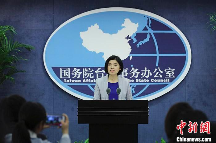 国台办：民进党与西方反华政客唱和，“以疫谋独”徒增笑柄