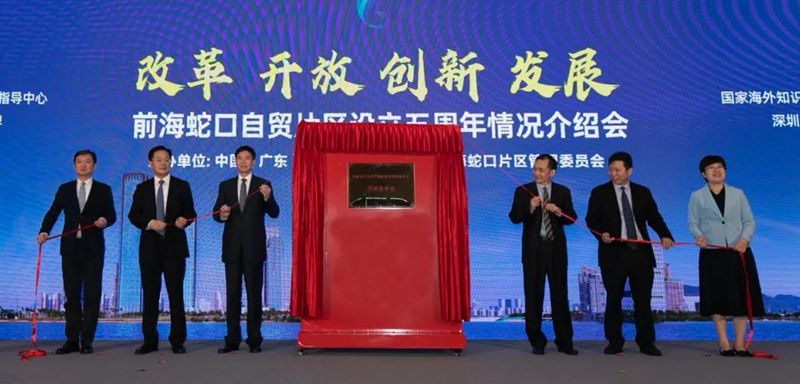 国家海外知识产权纠纷应对指导中心深圳分中心揭牌成立