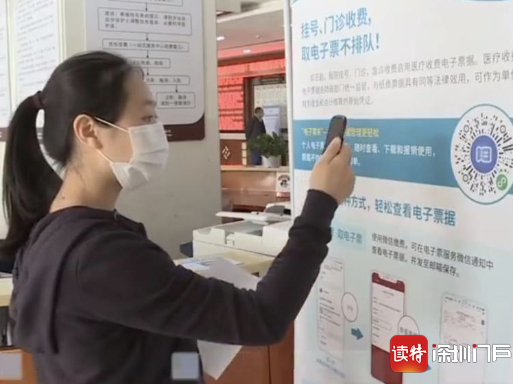 “绿色”又便民！平乐医院在坪山率先上线“电子医疗票据” 
