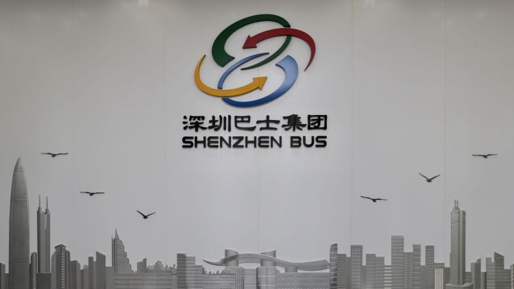 深圳参与国际抗疫合作｜深圳巴士集团：国际同行关注经验分享