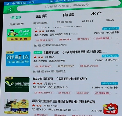 听说宅在家也能逛菜场？深圳首个数字菜场落地福田