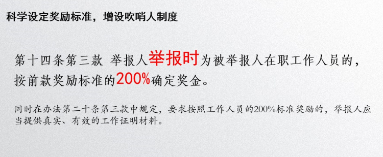 举报环境违法行为，最高奖励60万元