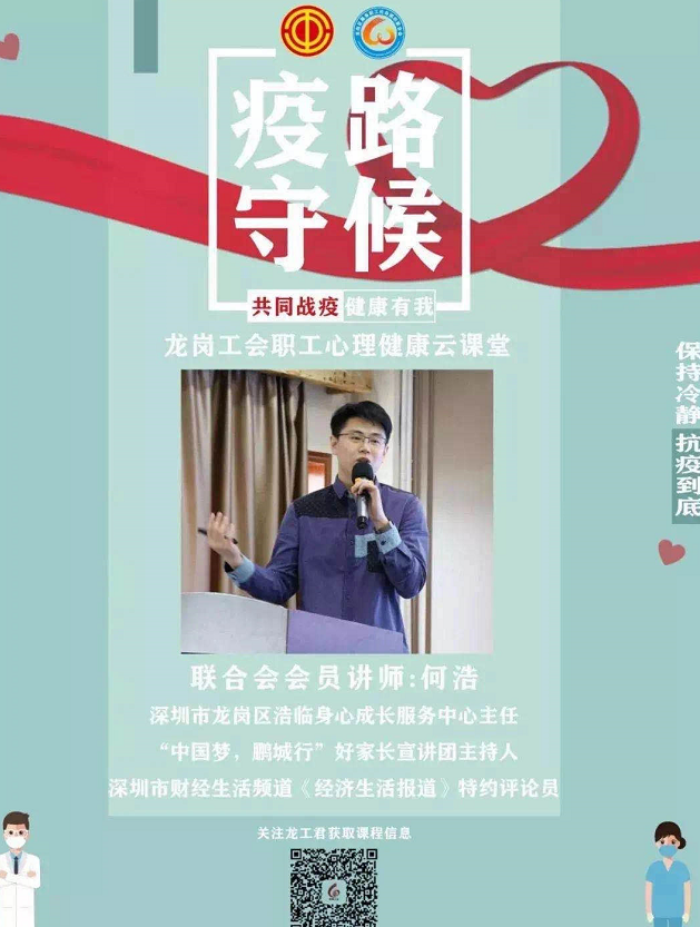 龙岗区总工会：战疫情助复产 传递“娘家人”温暖