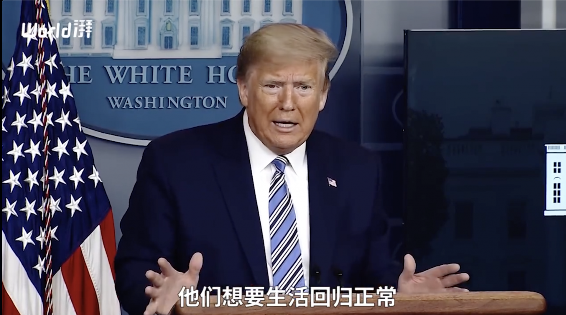 特朗普回应反居家令示威者：抗议者伟大