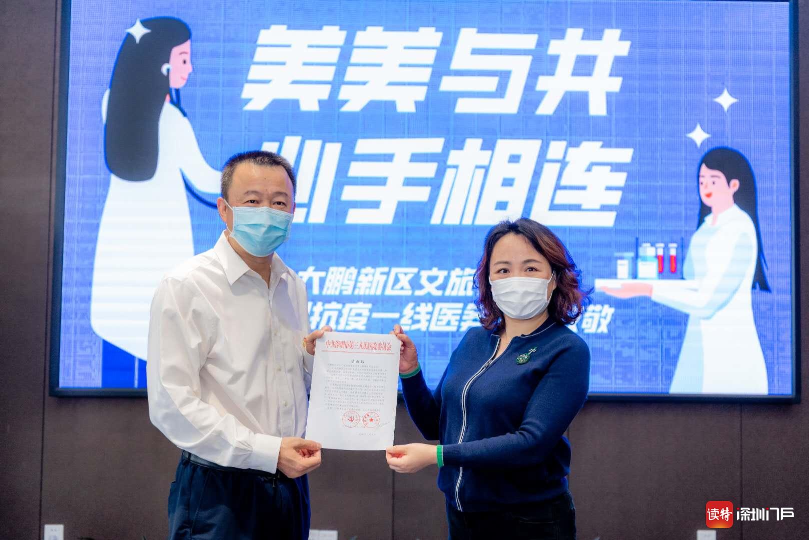“美丽大鹏”为最美抗疫天使送上旅游度假产品 百余家民宿捐赠728间（套）房