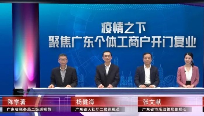 降成本、减税收、减社保！ 广东“23条”个体工商户扶持政策了解一下
