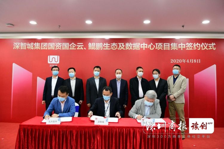 （修改重传）让城市更聪明，深智城发力这些“新基建”！
