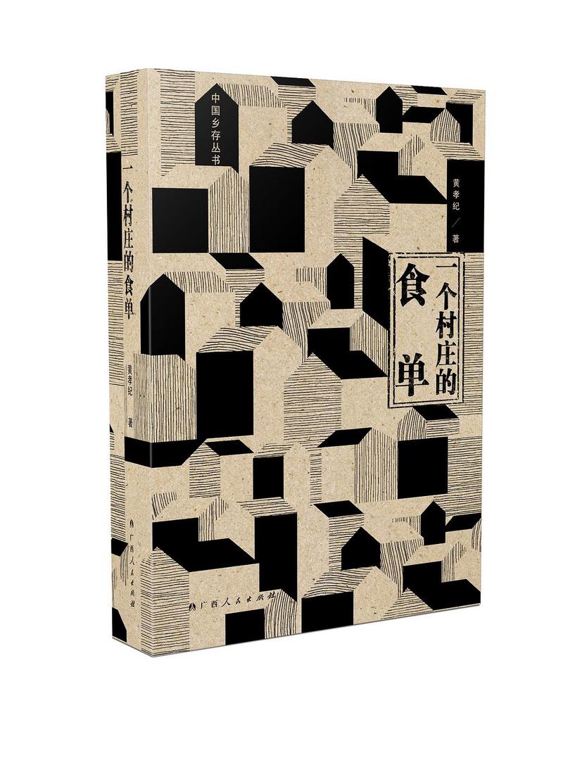 风物｜儿时村庄的粗茶淡饭，是如今回不去的乡愁