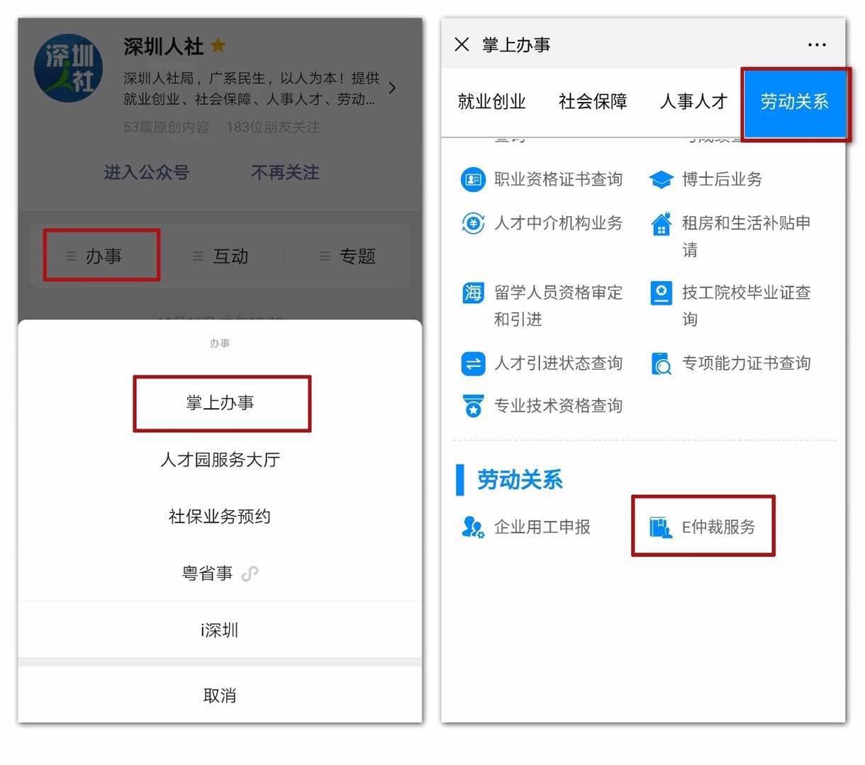 科技手段助力 深圳仲裁业务实现全程“网上办”