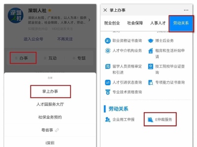 科技手段助力 深圳仲裁业务实现全程“网上办”