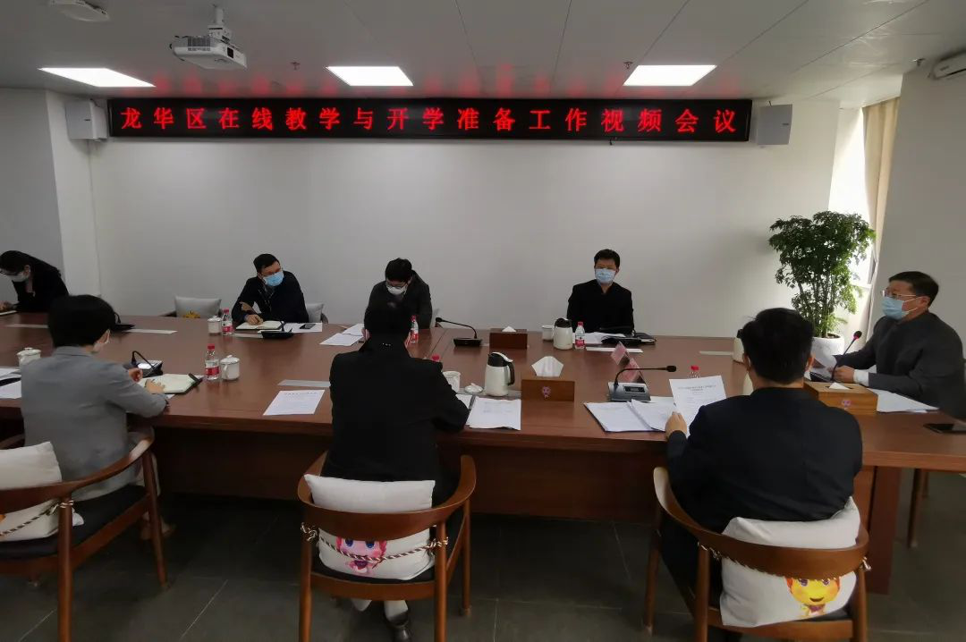 迎开学“大考”，龙华教育已做好复课准备