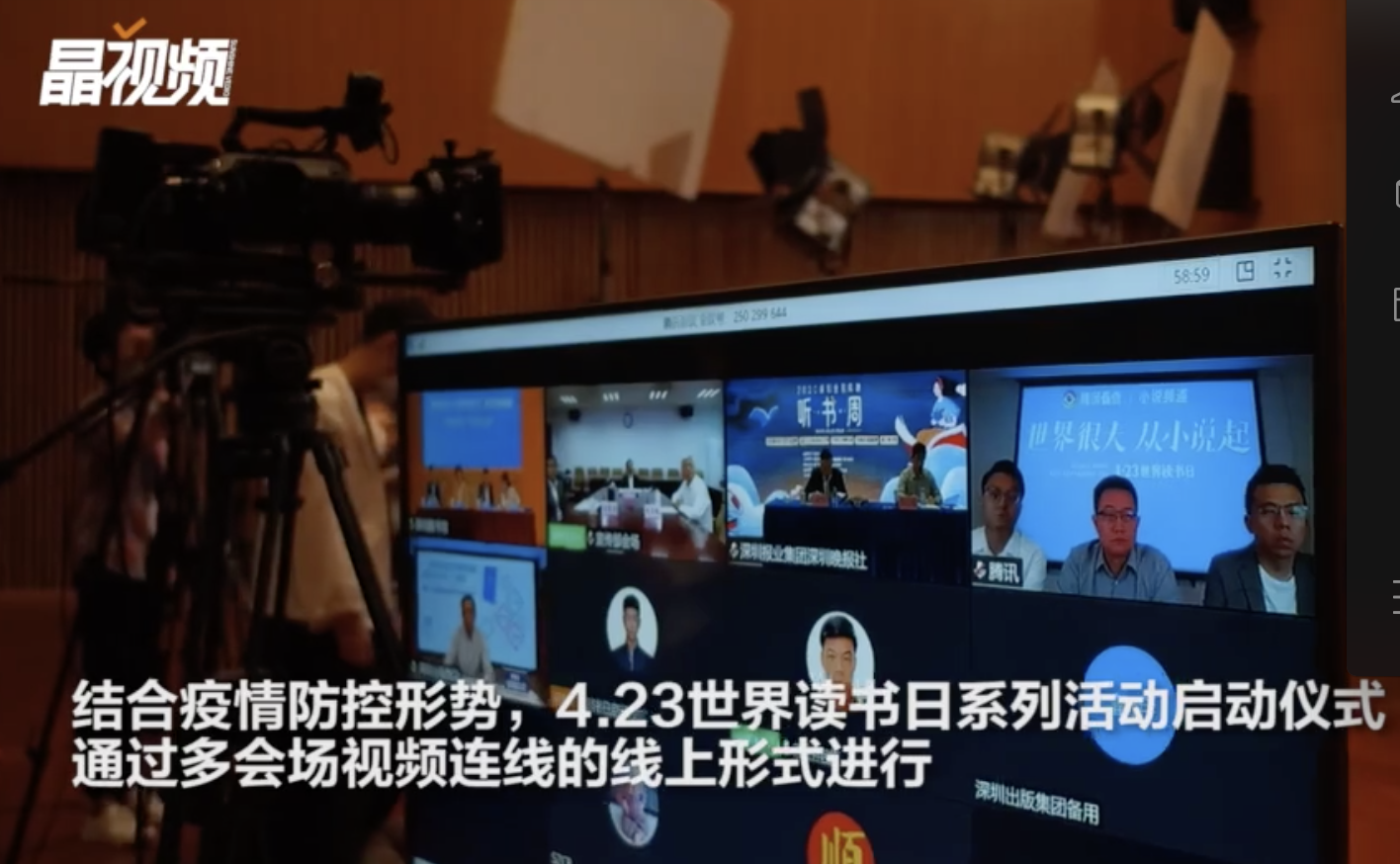 云读书 不孤独，世界读书日深圳启动粤鄂澳AR线上“共读半小时”