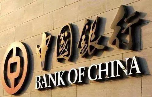 中国银行关于“原油宝”产品情况的说明