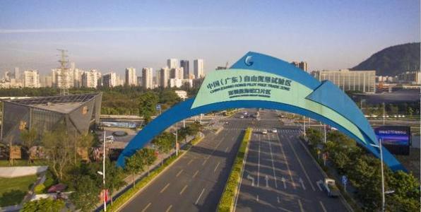 深圳前海蛇口自贸片区：拟对境外投资者逐步取消或放宽准入限制