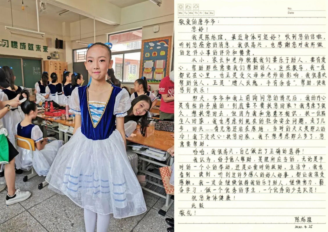 三封信背后的温情故事——“扶老爷爷”的是咱深圳娃！