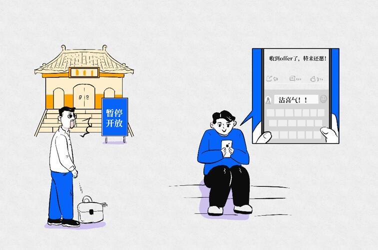 “云招聘”带热“云许愿” 职场人求职行为现四大变化