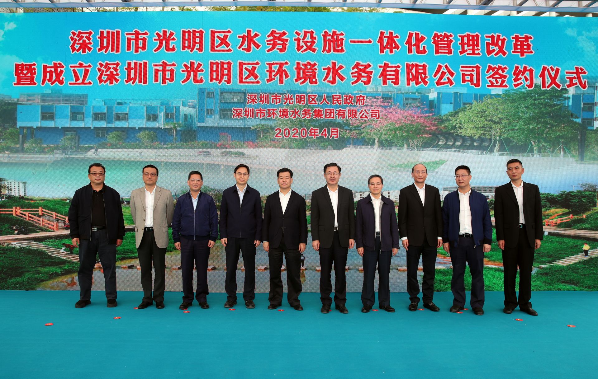 建设现代水务治理先行示范区启幕 光明区环境水务有限公司挂牌成立