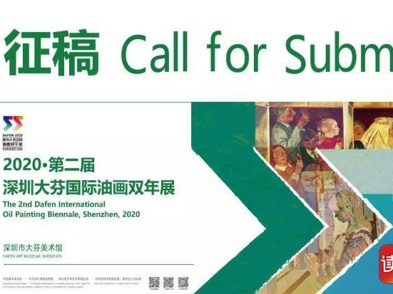 注意！大芬国际油画双年展征稿延期啦