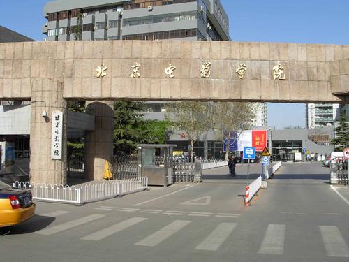 北影取消校考专业的生源不限于原专业考试的报名考生
