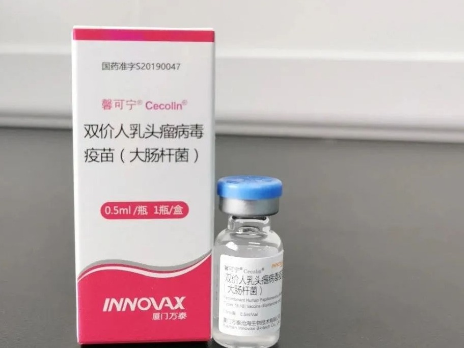 首个国产宫颈癌疫苗下月可预约接种，价格低于进口一半 