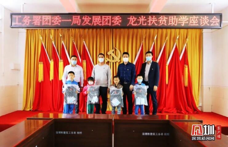 深圳开启“筑梦未来”公益行动 助力汕尾学子有序返校