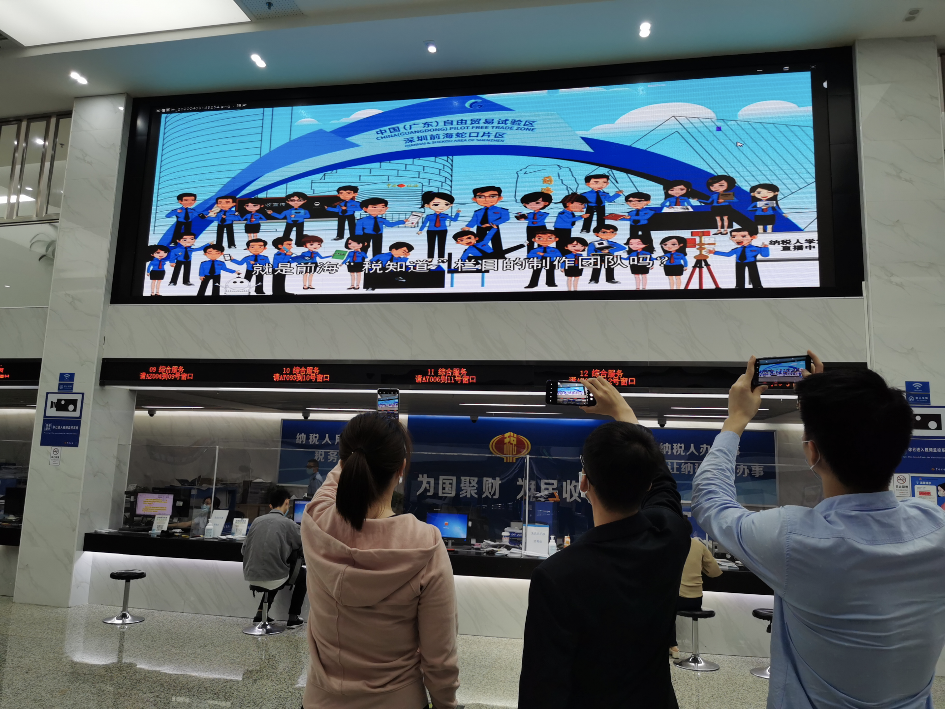 前海税务局用“微视频”为纳税人提供最新政策解读  