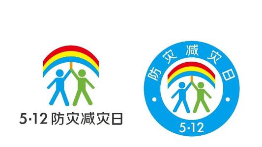 定了！今年全国防灾减灾日有关工作这样做！