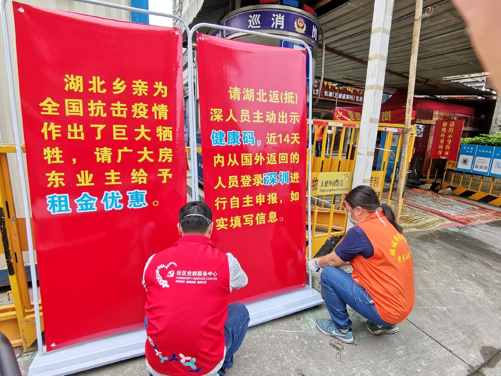 关爱湖北返深老乡，福城有“实招”！系列暖心举措彰显城市温度