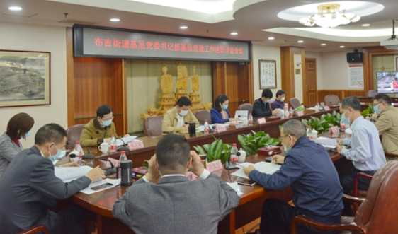 2020年基层党建怎么干？布吉这个会议划出了重点